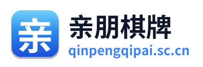 亲朋棋牌
